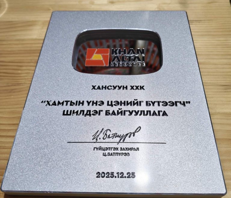 Харилцагч байгууллагын шагналаар шагнууллаа